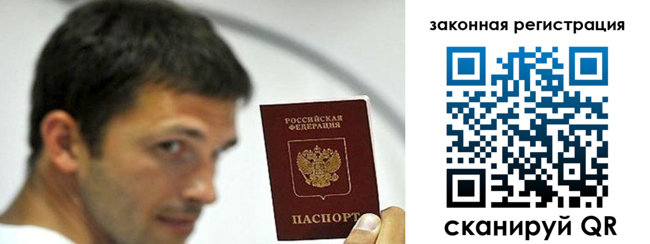 купить прописку в Кирсанове