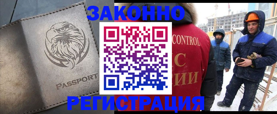 прописка от собственника в Кирсанове