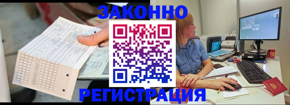купить прописку в Кирсанове