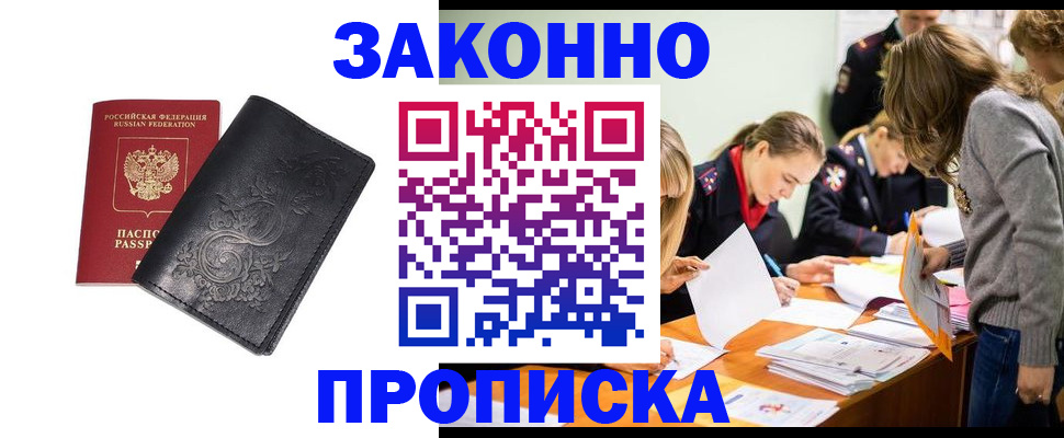 временная регистрация адрес в Кирсанове