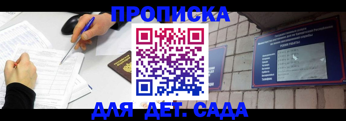 временная регистрация в квартире в Кирсанове