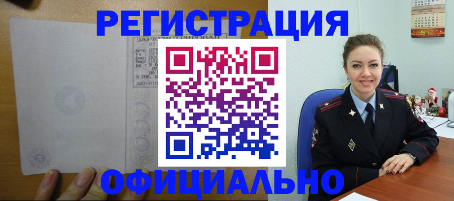 прописка в квартире в Кирсанове