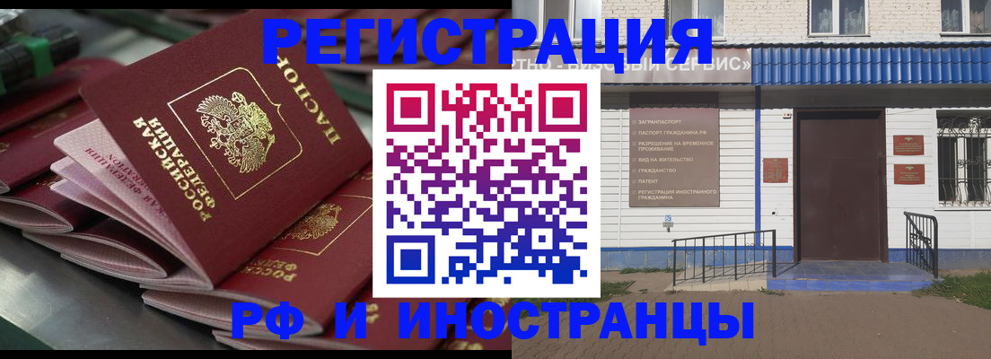 временная регистрация в квартире в Кирсанове