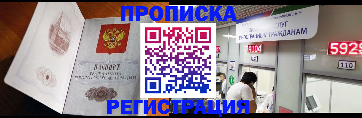 временная регистрация госуслуги в Кирсанове